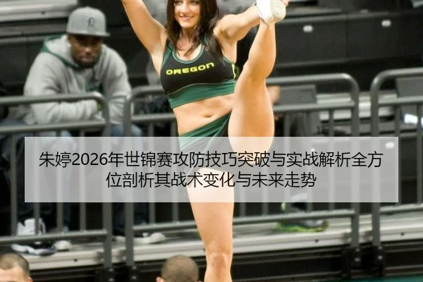 zhu-ting-nian-shi-jin-sai-gong-fang-ji-qiao-tu-po-yu-shi-zhan-jie-xi-quan-fang-wei-pou-xi-qi-zhan-shu-bian-hua-yu-wei-2-381.jpg